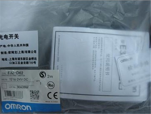 欧姆龙光电开关/欧姆龙光电开关指定供应商/宏弗新供